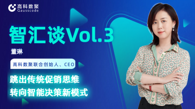 中国汽车报专访 | mile米乐集团联合创始人、CEO董琳：跳出传统促销思维，转向智能决策新模式